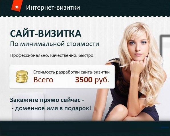 Создание сайтов Новокузнецк