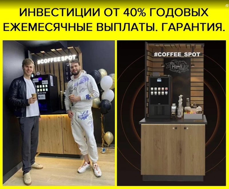 Ищу инвестора, 32трмес пассивный доход, гарантия