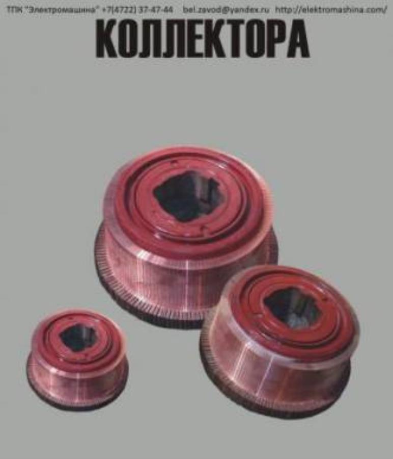 Якopь и Кoллектop для ДTH-45, ДТH-33, ДПB-52, ДПЭ-52, ДK-812