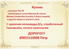 Куплю катионит анионит сульфоуголь бу неликвид
