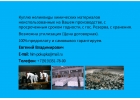 Куплю просроченную химию неиспользованную на производстве