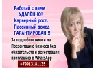 Менеджер по рекламе товаров повседневного пользования
