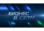 Новый вид бизнеса в интернете