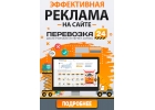 Грузовые , пассажирские перевозки по России.