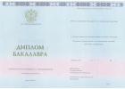 Предлагаем купить диплом института нового образца