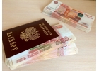 Займ от частного лица в день обращения. 12 годовых. Все регионы РФ.