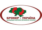 Услуги таможенного брокера