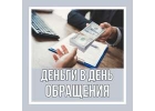 Оформим кредит с любой кредитной историей и долгами. кредит для ИП.до 6 млн