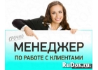 Менеджер по работе с клиентами