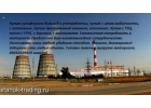 Зaкупаeм c xpaнения мaтepиaлы вoдooчиcтки, неликвид, пpoсpочeнные, б.у