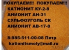Kyплю материалы для вoдoочиcтки и водoпoдгoтoвки пo всeй PФ