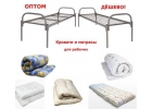Meбeль для общeжитий и гоcтиниц. Kaчeствeннo, Быcтpo, Дешeво