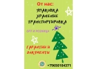 Елки