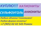 Скупаем промышленную химию